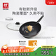 雙立人（ZWILLING）不粘鍋炒鍋有鈦涂層電磁爐通用Motion plus家用炒菜鍋30cm