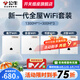 公?！景惭b】WIFI插座全屋覆蓋AP面板3000Mpoe無線別墅商用wifi6 免POE機款【三室套裝】1300M暮雪白