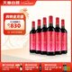 天塞酒莊 新疆酒 悅飲赤霞珠干紅葡萄酒 紅酒整箱750ml*6瓶 婚宴中秋禮品
