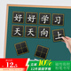 AUCS黑板磁性貼田字格黑板貼 粉筆生字格小學(xué)生教學(xué)學(xué)校墻貼兒童磁力貼 14*14cm單個(gè)田字格（12片裝）