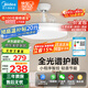 美的（Midea）風(fēng)扇燈餐廳吊扇燈led臥室燈隱形扇葉遙控三防燈具熟睡風(fēng)包安裝