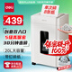 得力辦公家用商用23L可視大容量30分鐘連碎單次8張碎紙機 5級保密 碎光盤(pán)文件粉碎機  33040
