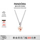 潘多拉（PANDORA）甜蜜宣言玫瑰金色愛(ài)心項鏈套裝精致生日禮物送女友教師節禮物
