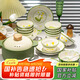 康陌（KANGMO）碗碟套裝可愛卡通陶瓷碗盤組合餐具套裝 鈴蘭兔41件【禮盒裝】