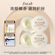 Fresh馥蕾詩保濕修護(hù)唇膜6g(椰香味)（雙支裝）教師節(jié)生日禮物女男
