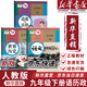 【新華書(shū)店正版】適用2025新版初中9九年級下冊語(yǔ)文書(shū)人教版九下語(yǔ)文書(shū)人教版九下課本教材教科書(shū)初中三年級下冊語(yǔ)文下冊部編版九年級語(yǔ)文下冊人教版2025新版課本9九下語(yǔ)文書(shū)人民教育出版社 【優(yōu)惠組合】九