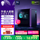 外星人臺式機 星艦R17 高端電競 游戲臺式電腦  (Ultra7 32G 1T RTX5060Ti)水冷 黑神話 AI設計圖站