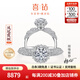 喜鉆鳳冠霞帔傾城鉆戒鉑金結(jié)婚訂婚鉆石戒指女送老婆生日禮物 鉑金共73分IJ色（50+23）