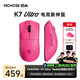 邁從（MCHOSE）K7 Ultra無線鼠標輕量化游戲電競辦公有線/2.4G/藍牙三模連接 PAW3950傳感器8K磁吸無線充 K7 Ultra 漿果紅