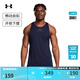 安德瑪（UNDERARMOUR）Vanish男子訓練運動(dòng)背心1382802 藏藍色410 2XL