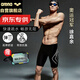 阿瑞娜（arena）arena泳褲男五分及膝游泳褲專業(yè)抗氯舒適男泳褲【京東專供】9158
