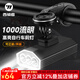 西騎者（WestBiking）自行車夜騎燈前尾燈碼表支架組合智能感應(yīng)充電山地公路車騎行配件 1000流明（正裝/吊裝需配支架）