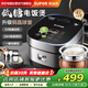 蘇泊爾電飯煲電飯鍋4L家用球釜內膽多功能煮飯鍋 低糖電飯煲4-5-6人米湯分離SF40HC850