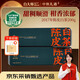 白大師陳皮白茶2017年福鼎白茶壽眉100g*2茶葉禮盒送禮自飲便攜