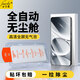 菲爾克【秒貼兩片裝】適用紅米Note15Pro鋼化膜防窺膜小米note15pro手機(jī)膜全玻璃高清全屏防摔保護(hù)貼膜 紅米Note15Pro「高清款丨無塵艙秒貼」2片裝