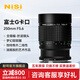 耐司單反微單相機折返鏡頭甜甜圈 250mm F5.6 適用于富士口佳能口索尼口 EF RF E Z GFX F卡口專業(yè)鏡頭 富士 G 標配