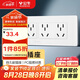 公牛（BULL）開(kāi)關(guān)插座 多功能118型插座開(kāi)關(guān)20孔十二孔插座面板G04Z456A 白色