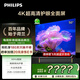 飛利浦（PHILIPS）50英寸 4K超高清智慧全面屏 客廳影音遠(yuǎn)場(chǎng)AI語(yǔ)音智能液晶平板電視機(jī) 50PUF7099S/T3 50英寸