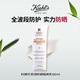 科顏氏（Kiehl's）柔潤防曬隔離乳60ml 滋潤小橘盾 防曬霜 生日女生生日禮物