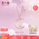 周六福母貝星月k金鉆石項(xiàng)鏈女KIBK066516【禮盒版】40+5cm七夕生日禮物