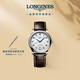 浪琴（LONGINES）瑞士手表 名匠系列 機械皮帶男表 對表 L26284783