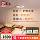 Paulmann P德國柏曼全光譜護眼臺燈 甜甜圈環(huán)形減影臥室書房辦公專用臺燈 【紫光】臺燈 奶油白 三色溫可調(diào)