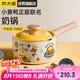 炊大皇 奶鍋湯鍋不粘鍋泡面寶寶輔食鍋16cm 電磁爐通用 小黃鴨NG16XHY