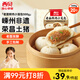 西貝莜面村 嵊州老面鮮肉小籠包500g 20個 手工包子早餐半成品肉包面點(diǎn) 生鮮