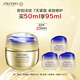 資生堂（SHISEIDO）悅薇智感緊彈豐潤霜膠原炮PRO面霜50ml抗皺緊致提拉 生日禮物禮盒