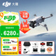 大疆（DJI）Mini 4 Pro 全能迷你航拍機 入門(mén)級無(wú)人機 高清專(zhuān)業(yè)無(wú)損豎拍 智能跟隨全景拍攝 Mini 4 Pro 長(cháng)續航暢飛帶屏 【超值推薦】?jì)赡臧骐S心換（788元） 套餐四：256G卡+讀