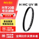 耐司（NiSi）H MC UV 67mm uv鏡 雙面多層鍍膜67毫米uv濾鏡無暗角單反保護鏡佳能尼康相機小米15ultra攝影套裝
