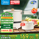 美的（Midea）電煮鍋【國家補貼】可折疊便攜式小電鍋分體旅行出行學(xué)生宿舍泡面鍋電火鍋電熱鍋家用
