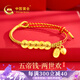 中國黃金China Gold兩世歡五帝錢黃金手鏈女足金紅繩手鏈生日禮物女送女友老婆媽媽 兩世歡五帝錢黃金手鏈+證書禮盒