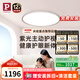 Paulmann P德國(guó)柏曼日光3.0臥室護(hù)眼吸頂燈兒童房書房學(xué)習(xí)全光譜超薄燈具LED [雅光銀]推薦8-12㎡ 墻控4000K版本