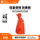 牧高笛（MOBIGARDEN）徒步連袖背包雨披戶(hù)外露營(yíng)徒步登山防雨雨衣 NX25690003 溢彩橙