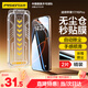 品勝適用蘋(píng)果17/16Pro鋼化膜 iPhone17/16Pro手機膜防塵防摔抗指紋前膜高清全覆蓋無(wú)塵倉秒貼膜2片裝