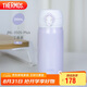膳魔師（THERMOS）保溫杯316鋼350ml男女士?jī)和瓕W(xué)生教師節(jié)禮物JNL-350S丁香紫