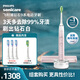 飛利浦（PHILIPS）電動(dòng)牙刷鉆石9系 生日禮物送男生/女友 去除99.9%牙漬 HX9911粉色+9053刷頭3支