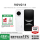 華為 nova 14 國家補(bǔ)貼 多焦段紅楓質(zhì)感人像 鴻蒙智能華為手機(jī) 凝霜白 12GB+512GB全網(wǎng)通