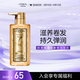 歐萊雅奇煥奢卷精油洗發(fā)水大金瓶洗發(fā)露440ml(適合燙卷秀發(fā))