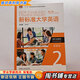 【用過(guò)的書(shū) 少量筆跡】新標準大學(xué)英語(yǔ)第三3版視聽(tīng)說(shuō)教程2智慧版【有帶激活的選項】陳向京外語(yǔ)教學(xué)與研究出版社9787521350746 【不帶激活碼】