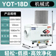 左姆YOT環(huán)保機床油霧收集器cnc工業(yè)機床水霧凈化器收集器過(guò)濾器 臥式機械式YOT-18D