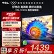 TCL電視 55V8L 55英寸 144Hz 高色域 MEMC防抖 護眼 2GB+32GB大內存 deepseek AI電視 國家補貼20% 55英寸