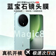 派派咪【藍寶石鏡頭膜】適用榮耀magic8pro鏡頭膜honor新款magic8相機保護膜Magic7RSR/7pro防摔抗指紋膜 【秒貼單套裝】藍寶石原材丨無(wú)損畫(huà)質(zhì)丨防爆防刮 榮耀Magic8 pr