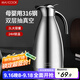 美廚（maxcook）保溫壺暖水瓶 316不銹鋼真空熱開(kāi)水壺家用大容量2L本色銀 MCH5066