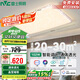 雷士照明（NVC） LED智能客廳臥室吸頂燈水晶現(xiàn)代輕奢大氣智能客廳燈102W包安裝