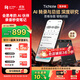 出門問問TicNote AI 錄音筆悅享版曜石黑 錄音轉(zhuǎn)文字 錄音卡智能降噪 隨身便攜專業(yè)錄音設(shè)備錄音機紀(jì)要總結(jié)