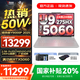 聯(lián)想拯救者Y9000P 2025年補貼 電競游戲筆記本電腦 AI元啟 滿(mǎn)血RTX5090獨顯可選 全新酷睿24核 Ultra9 32G 1T 滿(mǎn)血5060 冰魄白 16英寸2.5K超清｜240Hz專(zhuān)業(yè)