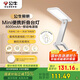 公牛（BULL）Mini便攜折疊學(xué)習(xí)臺(tái)燈ML-F800B-CD無極調(diào)光家用8000mAh移動(dòng)電源版