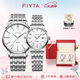 飛亞達(dá)（FIYTA）情侶對(duì)表經(jīng)典系列白盤(pán)鋼帶時(shí)尚石英手表 雙開(kāi)心意禮盒裝節(jié)日禮物